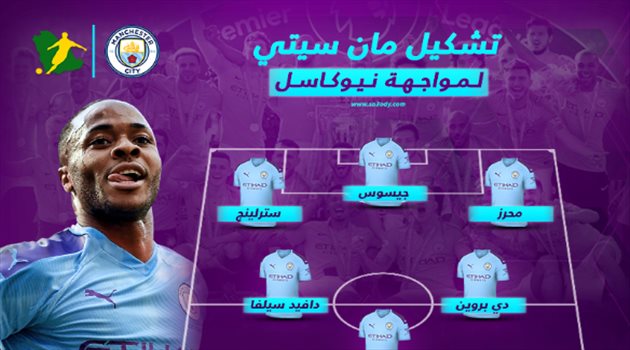 رياض محرز يقود هجوم مانشستر سيتي أمام نيوكاسل بالدوري الإنجليزي