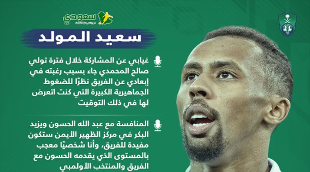 "سر الاستبعاد ودور برانكو".. سعيد المولد يكشف كواليس الملفات الشائكة في الأهلي