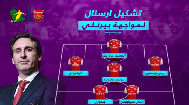 ديفيد لويز يقود أرسنال أمام بيرنلي بالدوري الإنجليزي