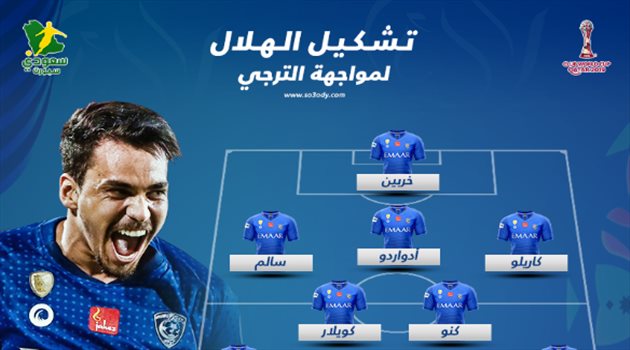 مونديال الأندية| تشكيل الهلال الرسمي .. خربين يهاجم الترجي و"قنابل" على دكة البدلاء