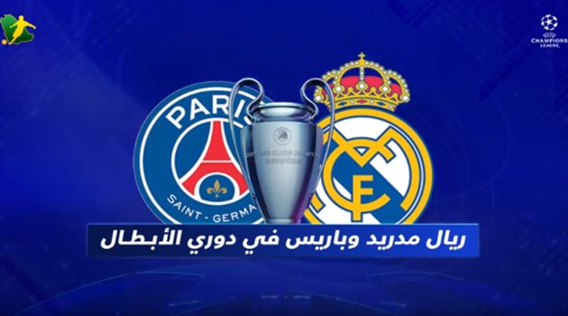 فيديوجرافيك| ريال مدريد يسعى للثأر من باريس سان جيرمان وحسم التأهل لدور الـ 16