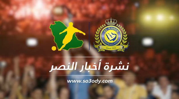 نشرة أخبار النصر| بقاء فيتوريا وتألق آدم.. واعتراف خطير من السويكت