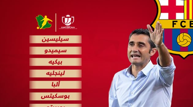 كأس ملك إسبانيا| ميسي يقود تشكيل برشلونة أمام فالنسيا