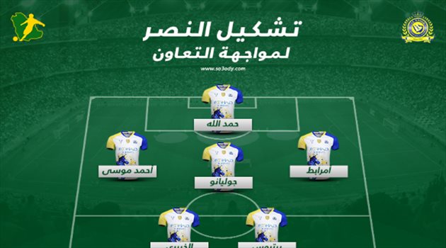 تشكيل النصر المتوقع.. كيف يعالج فيتوريا "أزمة الدفاع" أمام التعاون