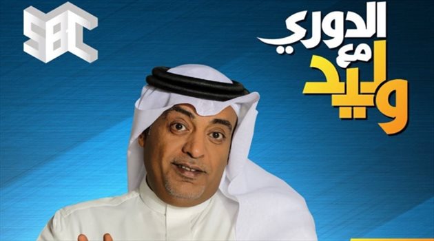 وليد قاسم يكتب.. وليد الفراج بين الحقيقة والسراب