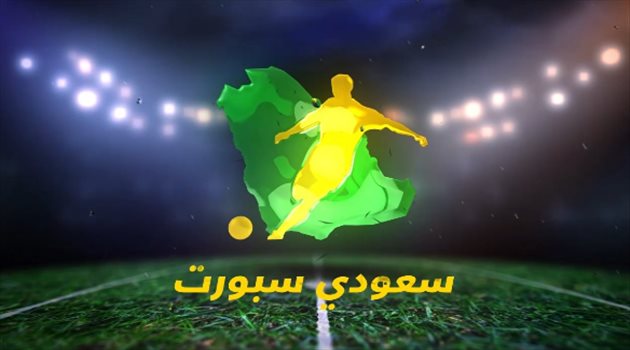 نشرة الكرة السعودية| اعتزال نجم الهلال ومفاجأة عن حكم ديربي الرياض