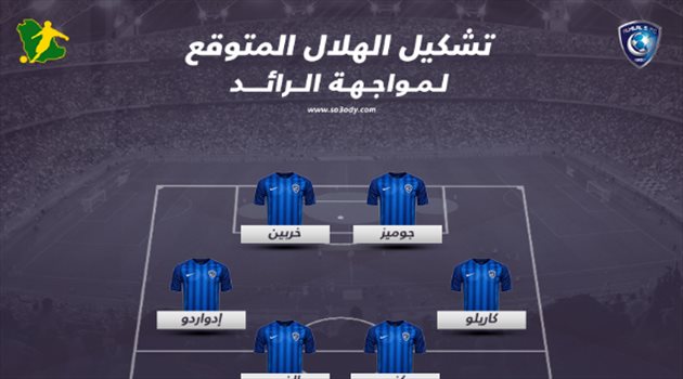 دوري المحترفين| التشكيل المتوقع.. لوشيسكو "يغامر" بمفاجآت بالجملة أمام الرائد