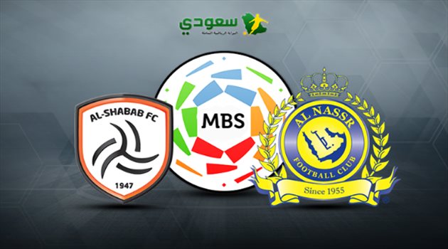 دوري المحترفين| مباشر.. قمة النصر والشباب "الجولة الثالثة"