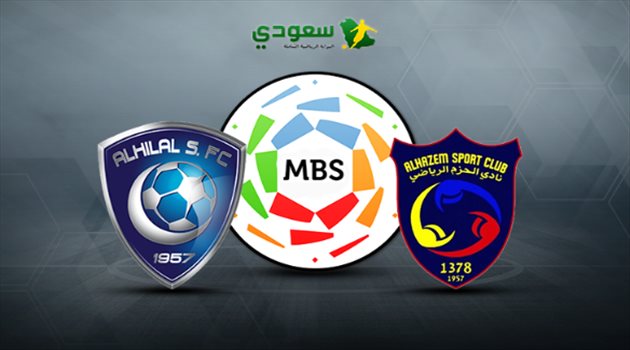  انتهت| مباراة الحزم والهلال "دوري المحترفين"