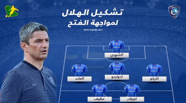 تشكيل الهلال.. الشهري يقود الهجوم أمام الفتح
