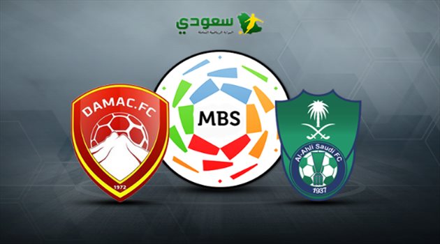 مباشر| مباراة الأهلي وضمك "دوري المحترفين"