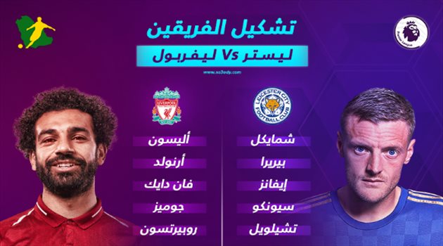 ليفربول بالقوة الضاربة.. وفاردي يقود ليستر سيتي في قمة الدوري الإنجليزي