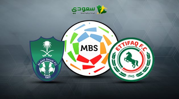 مباشر| مباراة الاتفاق والأهلي "دوري المحترفين"