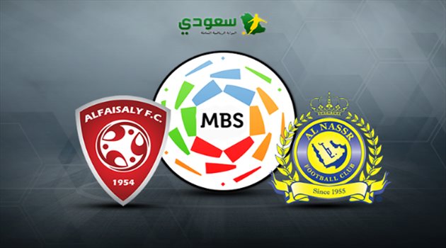 مباشر| مباراة النصر والفيصلي" دوري المحترفين"