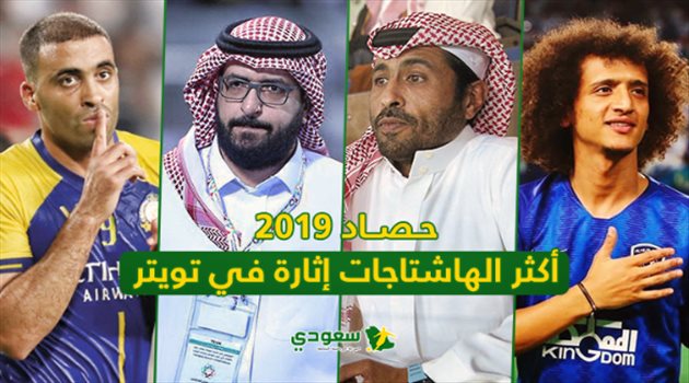 "شخبار الضغط" والعالمية صعبة قوية .. صراع الهلال والنصر يشعل تريندات 2019