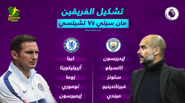 تشكيل الصدام الناري بين مانشستر سيتي وتشيلسي في البريميرليج