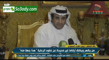خالد البلطان اثناء زيارته للغرفة التجارية بالرياض .. سأوضح كل شئ عقب اكتمال الرعايات
