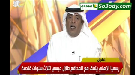 وليد الفراج موجها رسالة لرئيس التعاون  ما قصة خروج اللاعبين 