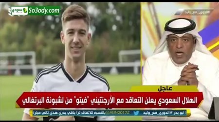 وليد الفراج يعلن عن صفقة الهلال الجديدة علي الهواء
