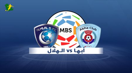 الهلال يسعى لاستعادة نغمة الانتصارات أمام أبها العنيد