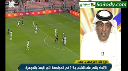 وليد الفراج : عندما يفوز الإتحاد يسوي جو