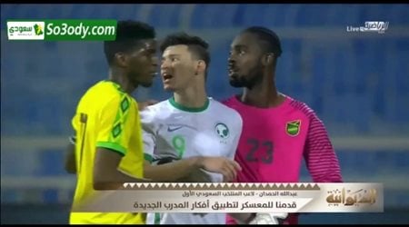 عبدالله الحمدان يكشف عن سبب عصبيته في مباراة جامايكا