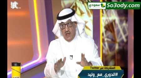 فرحة جمال العارف بفوز الإتحاد وتعليقه على بيان النصر
