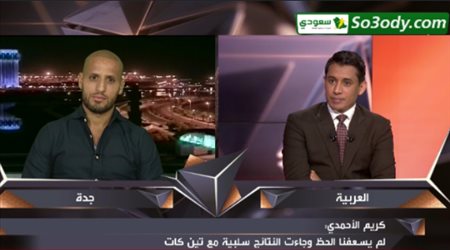 لقاء كريم الأحمدي مع برنامج في المرمى كاملا