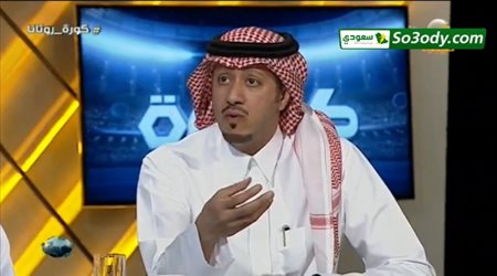محمد الصدعان : أتوقع عودة قوية لعطيف والسومة قيمة كبيرة داخل الأهلي