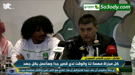 أولى تصريحات مدرب الأهلي الجديد