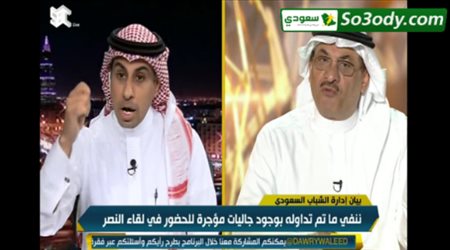 العنزي : ماحدث في مباراة الشباب والنصر هي إساءة للدوري السعودي