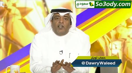 وليد الفراج بعد قرار منع الأندية الإيرانية : ناس ما تجي إلا بالعين الحمراء