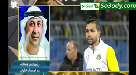 رئيس النصر الإماراتي يتحدث عن المفاوضات مع بتروس