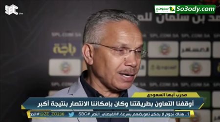 مدرب أبها يكشف كواليس حديثه مع حكم مباراة التعاون .. هذا تكتيك فني