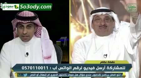 العنزي : هذا الموسم هو دوري الظروف .. الدوري الاستثنائي هو من فاز به النصر