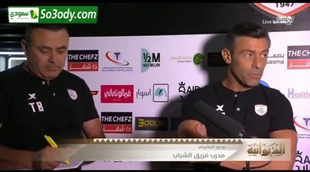 تصريحات بيدرو المدير الفني للشباب عقب مباراة النصر
