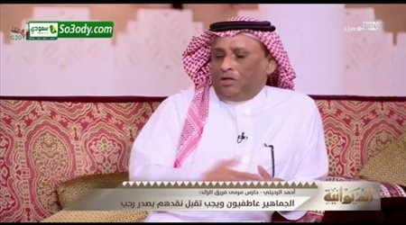 حسين عبدالقادر وبدرالصقري يشيدان برئيس نادي الشباب خالد البلطان .. لاخوف علي النادي في عهده