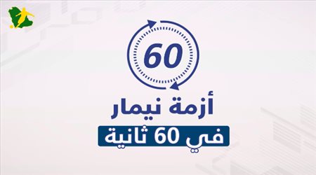 أزمة نيمار بمباراة كلاسيكو فرنسا.. في 60 ثانية