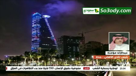 أولى تصريحات رئيس الأهلي الجديد