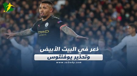 صحف العالم ليوم الجمعة.. ذعر في البيت الأبيض وتحذير يوفنتوس