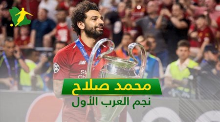 عيد ميلاد محمد صلاح.. 7 معلومات عن نجم العرب