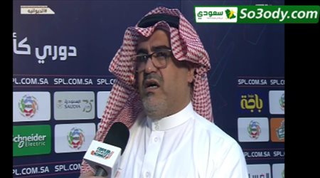تصريحات رئيس نادي ضمك بعد التعادل مع الهلال