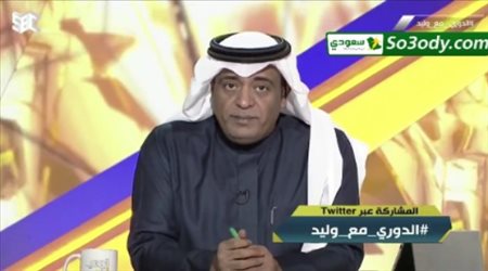 وليد الفراج : عام 2020 ملامحه هلالية