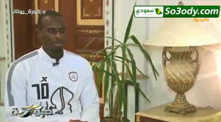 لقاء اسبيريا لاعب الشباب كاملا مع برنامج كورة