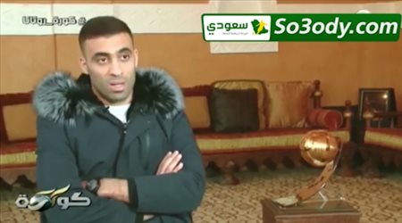 لقاء حمد لله كاملا عبر برنامج كورة