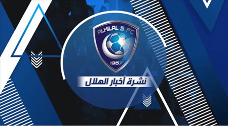 نشرة أخبار الهلال| فيتوريا يساند الزعيم وأدلة جديدة تدين الاتحاد الآسيوي