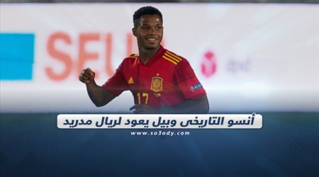 صحف العالم ليوم الإثنين.. أنسو التاريخي وبيل يعود لريال مدريد