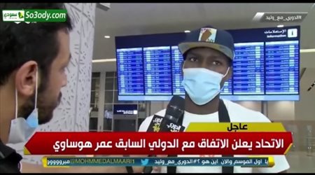 عمر هوساوي يوجة رسالة لجماهير الاتحاد عقب انتقاله الرسمي من نادي النصر