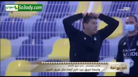 فلادان المدير الفني الاهلي يهاجم دفاع فريقه .. نحن لانلعب في مدرسة