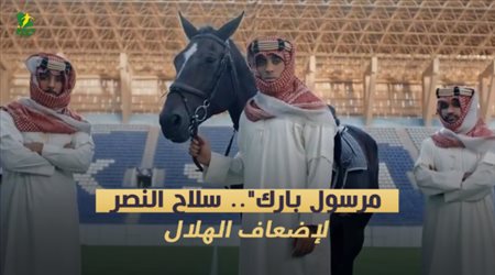 مرسول بارك.. سلاح النصر لإضعاف الهلال وطريق حمد الله لتجاوز الكابتن ماجد